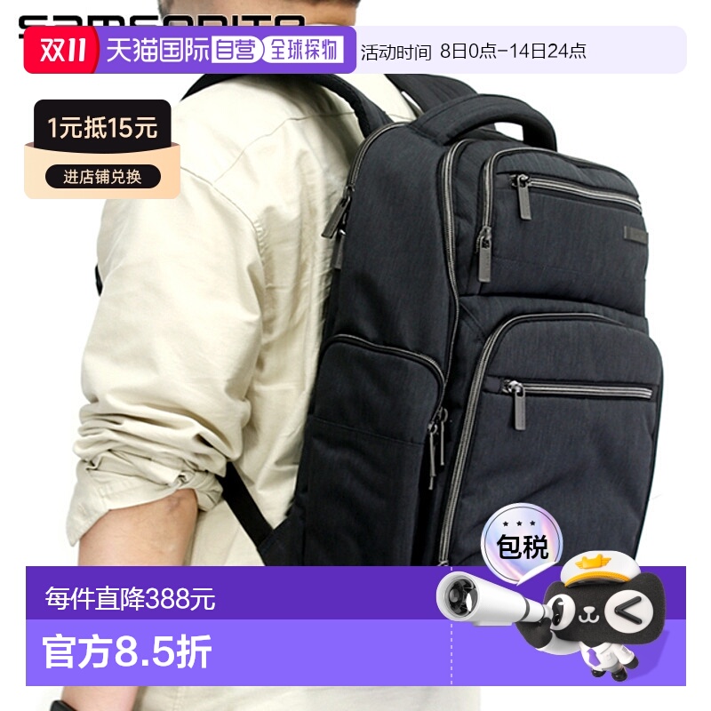 日本直邮新秀丽背包大容量商务双肩包男士现代实用双肩包89574-57