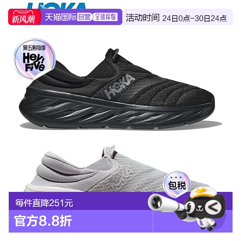 日本直邮 HOKAONEONE ORA 恢复鞋 2 奥拉恢复鞋 2 男士休闲凉鞋