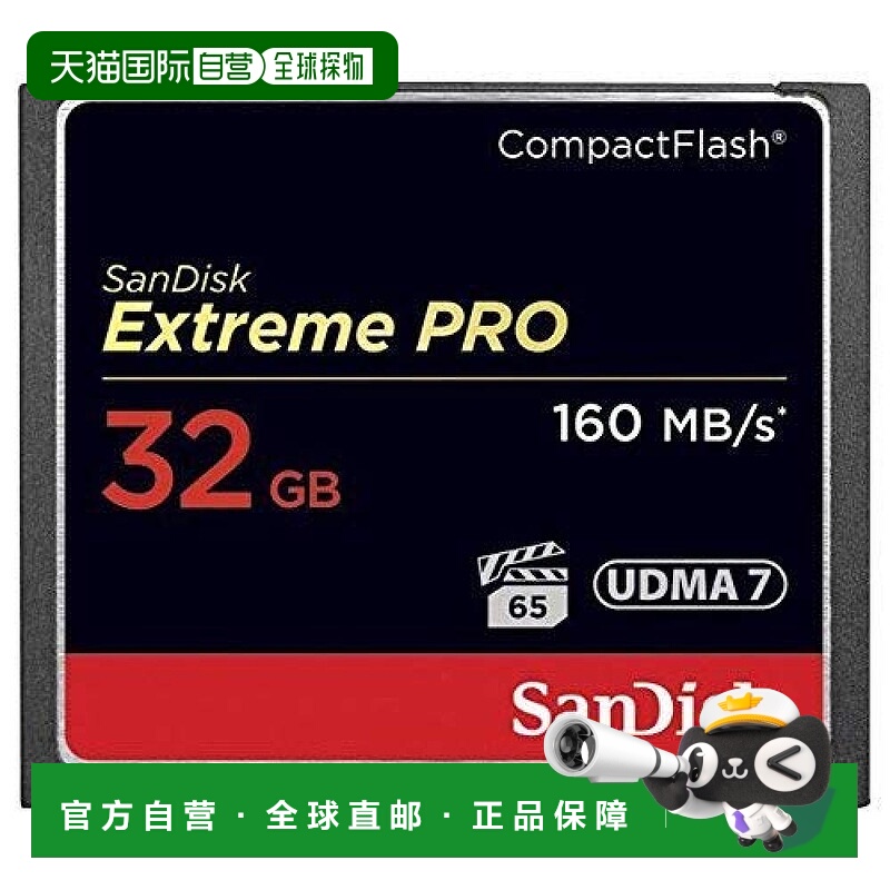 【日本直邮】闪迪 CF闪存卡32GB至尊极速版 Extreme PRO
