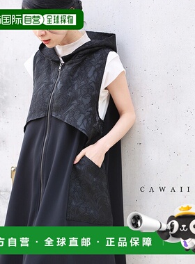 日本直邮（S2L 兼容）（黑色）时尚酷炫的拉链长背心采用不同材质