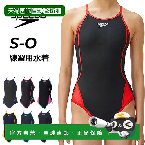 日本直邮SPEEDO 女士 Push Up Tarns Suit STW02301 泳衣