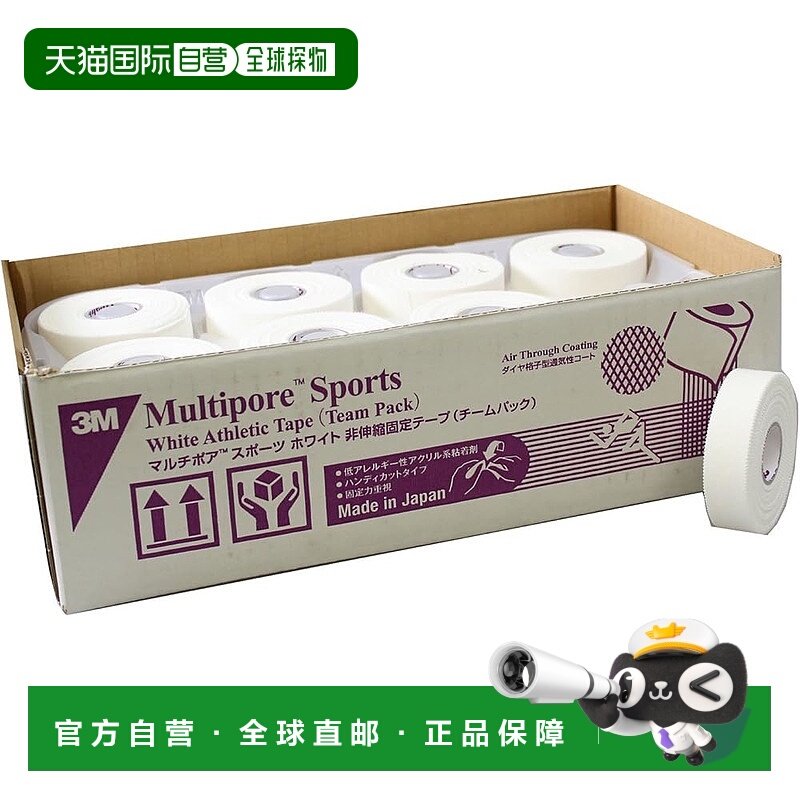 【日本直邮】3M 多孔运动护带 白 19mm 32卷 2980TP19,运动/瑜伽/健身/球迷用品,运动绷带/肌肉贴,淘宝优惠券,粉丝福利购,淘宝优惠卷