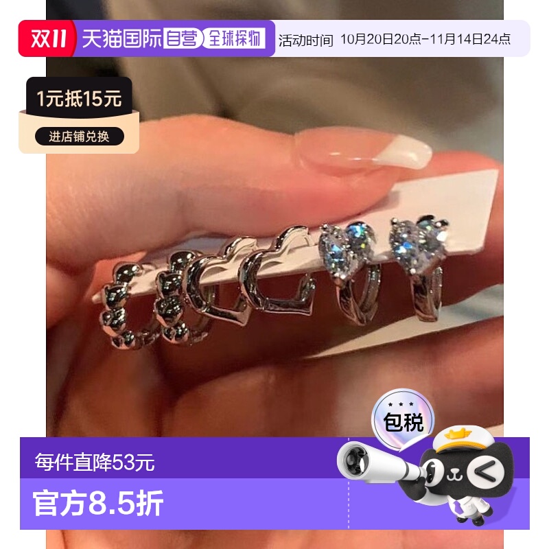 1h可退 日本直邮MASHIRO 男女同款Y2K风心形耳环6件套 AC24112