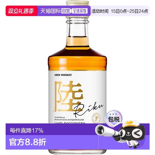 日本直邮麒麟KIRIN Riku陆威士忌50度500ml瓶装可用于礼节拜访