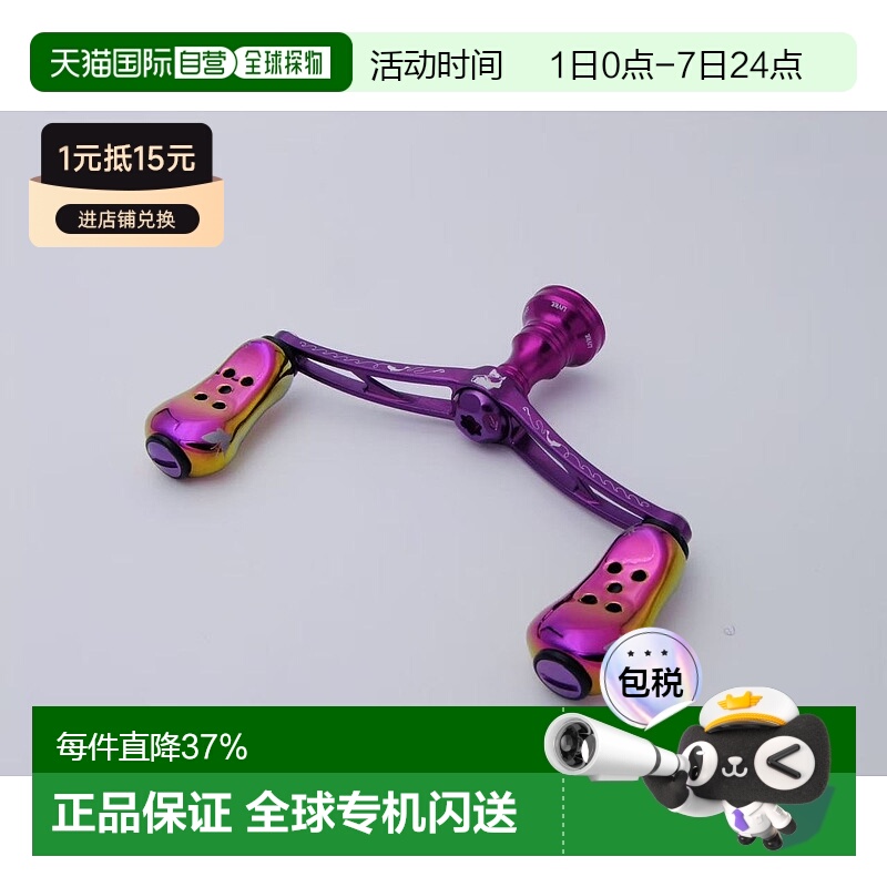 日本直邮LIVRE日本纺车渔轮改装摇臂WING92鱼飞蝶舞限定系列