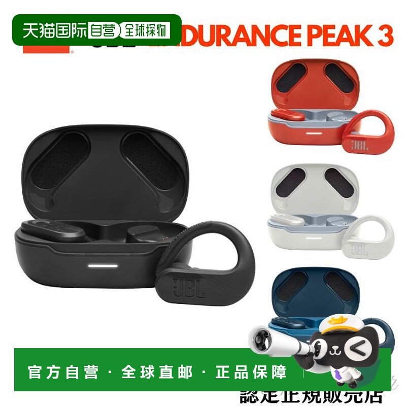 日本直邮JBL ENDURANCE PEAK 3 全无线耳机 蓝牙 5.2 通话功能 外