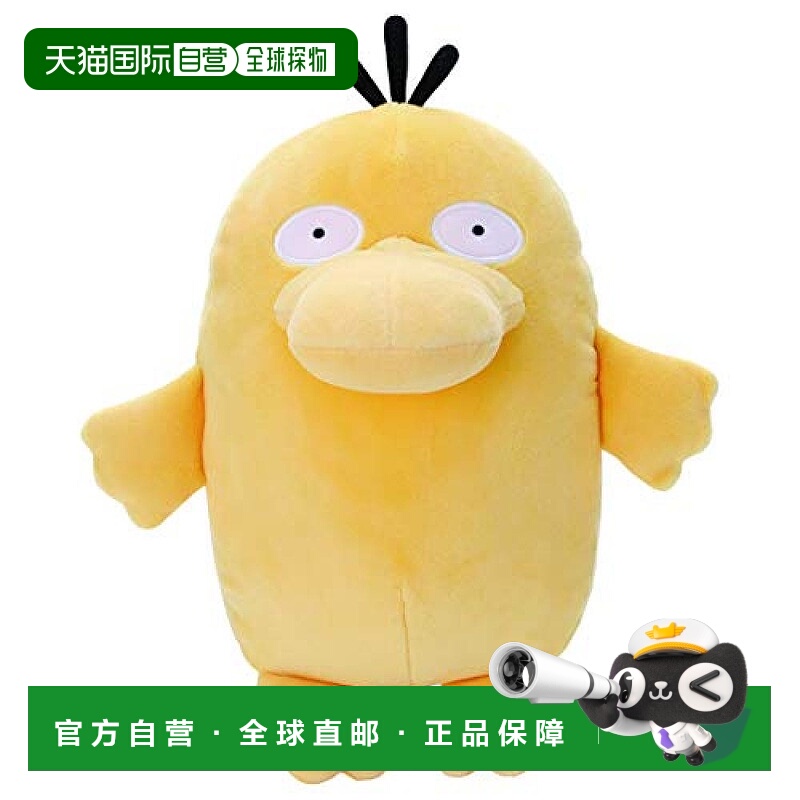 【日本直邮】TAKARATOMY A.R.T.S 毛绒玩具 宝可梦 高约26cm