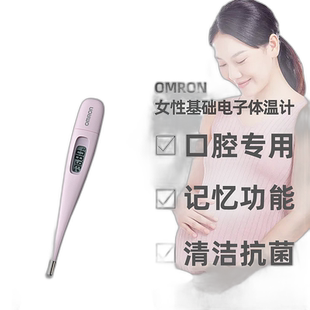 直邮日本Omron欧姆龙体温计粉色口腔用带记忆功能MC 6830L