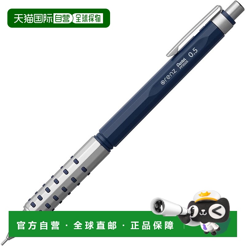 【日本直邮】Pentel派通 自动铅笔ORENZ AT 0.5mm 深蓝 XPP2005-C