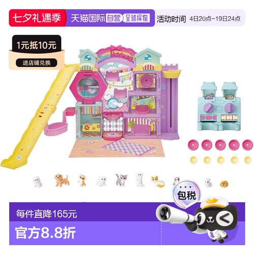 【日本直邮】Takara Tomy多美 过家家玩具 莉卡的猫狗之家套装