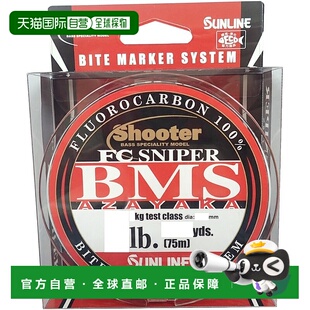 【日本直邮】Sunline桑濑 氟碳钓鱼线BMS AZAYAKA 75米 2磅