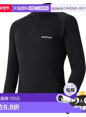 1h可退 日本直邮Montbell 地平线 EXP. 高领T恤 男士速干持久保温