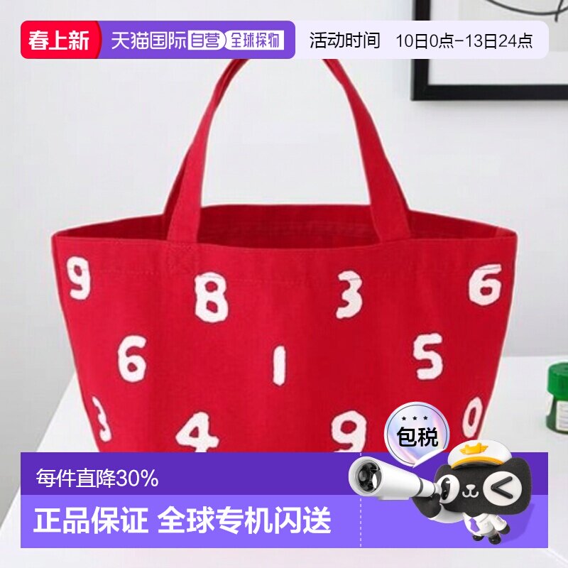 日本直邮日潮 SouSou经典数字帆布手提袋编织袋毛毡包通勤包