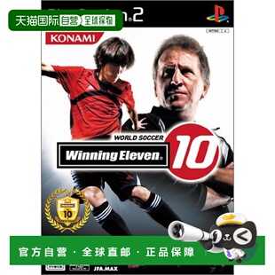 【日本直邮】Konami科乐美 PS2 世界足球 胜利十一人10