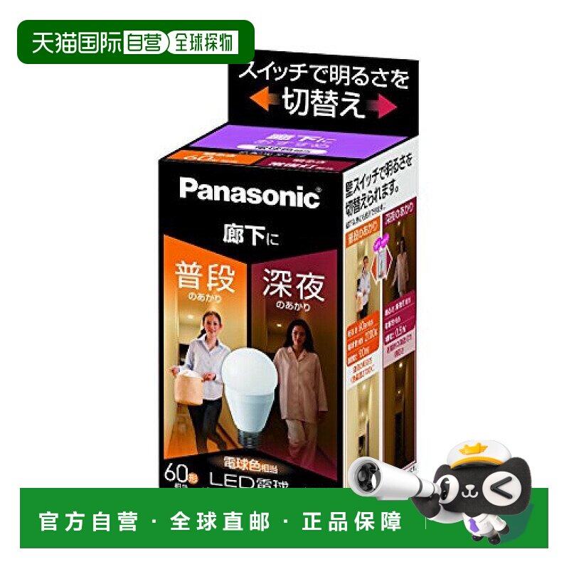 【日本直邮】松下LED灯泡 26mm/60w 亮度调节 白炽 过道 LDA9LGKU