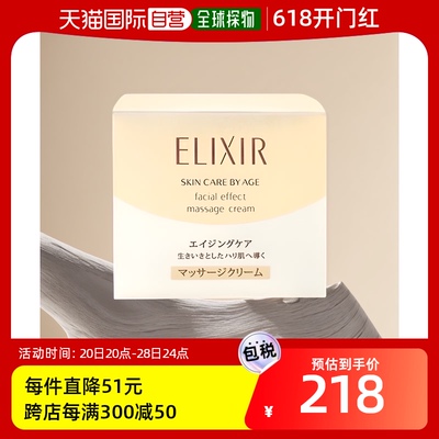 日本直邮 Elixir怡丽丝尔优悦活颜弹润焕颜霜高保湿滋润面霜 正品