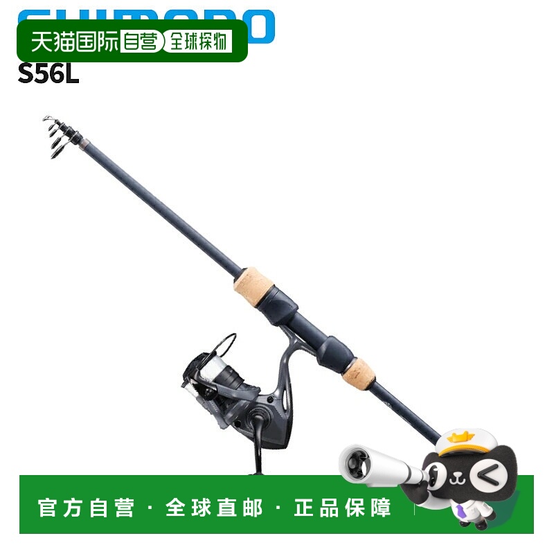自营 Shimano 钓鱼竿套装 Buena Vista Combo S56L 移动竿
