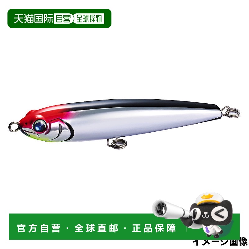 日本直邮Jackson Lure Prowler 160mm JD2 闪烁银色