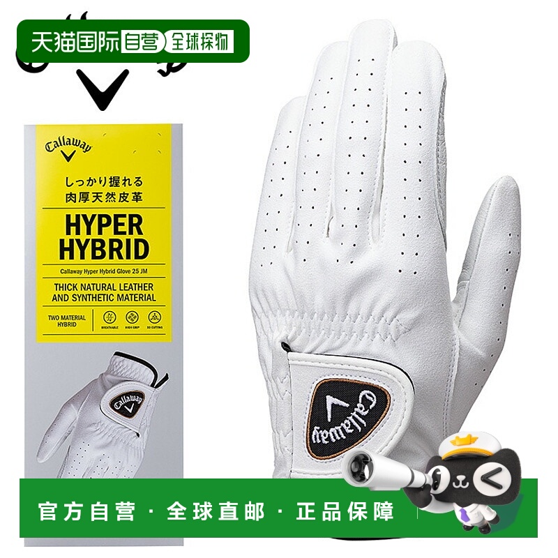 日本直邮Callaway Hyper Hybrid 男士高尔夫手套 25 JM 2025 型号