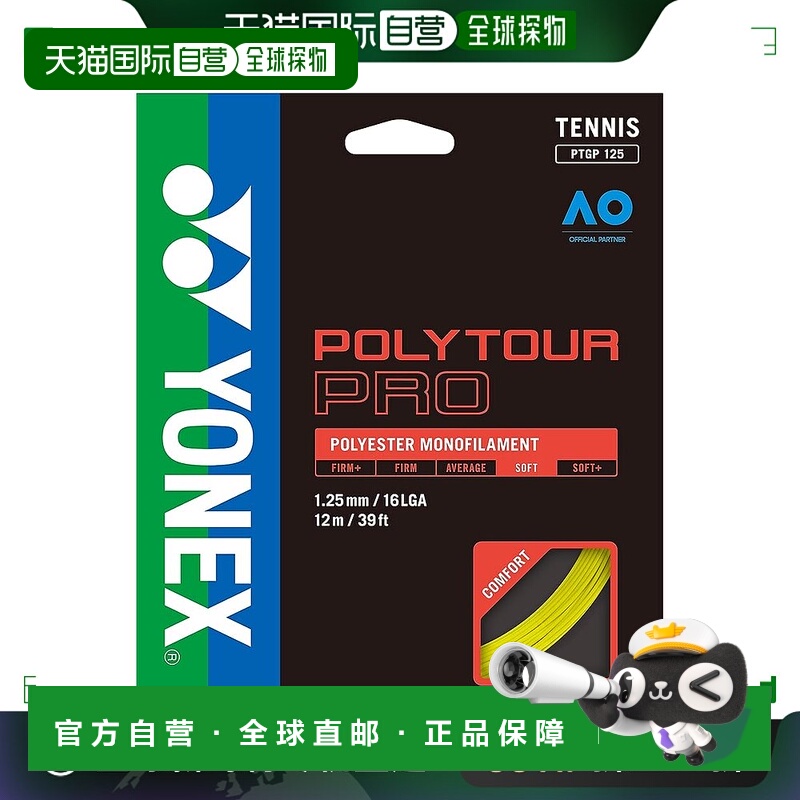 【日本直邮】Yonex尤尼克斯 网球拍绳PolyTour PRO 闪黄 PTGP125