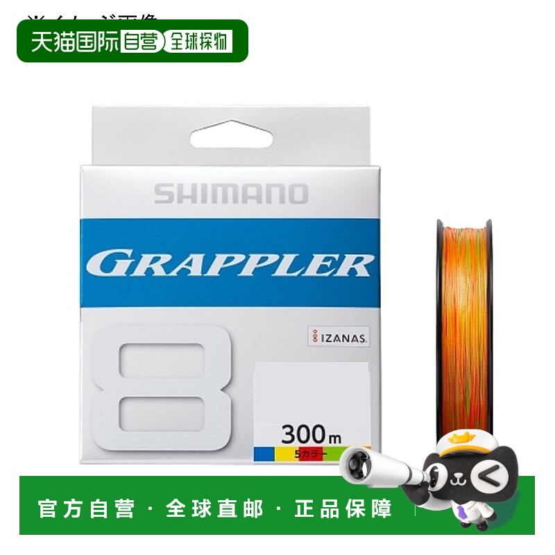 日本直邮Shimano LD-A71U GRAPPLER 8 PE 300m有 10 种尺寸可供选