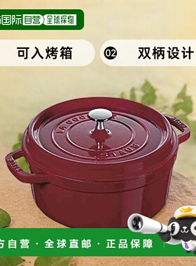 【日本直邮】Staub珐琅 双柄锅10cm 可入烤箱 深红色