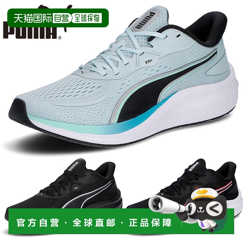 日本直邮彪马男女士 Skyrocket LITE2 宽楦运动鞋跑步慢跑训练鞋P