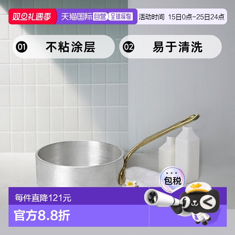 【日本直邮】Ballarini巴拉利尼 深锅 11cm 400ml 铝制  75001-09