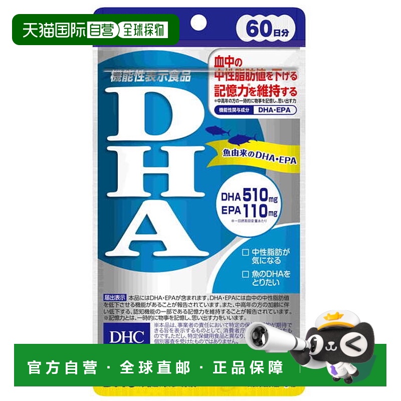 日本直邮DHC鱼肝油DHA+EPA深海鱼肝油240粒*3袋一日四粒维生素