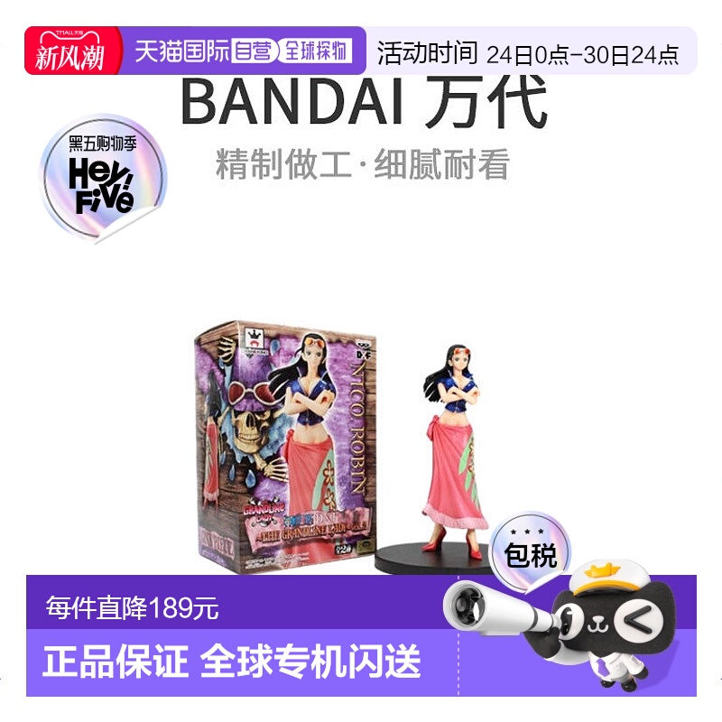 自营｜海贼王DXF单独附图中GRANDLINE LADY VOL.2尼科罗宾万代