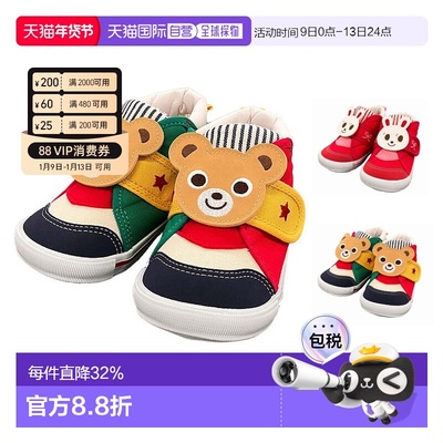 日本直邮MIKIHOUSE 日本制兔王熊王学步鞋童鞋13-9301-144儿童鞋