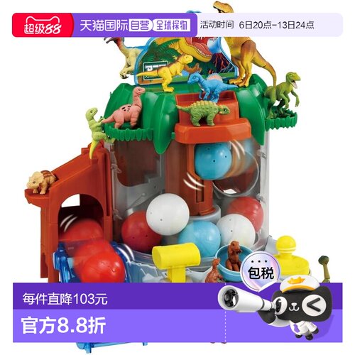 【日本直邮】Takara Tomy Ania 恐龙蛋捕捉起重机动物恐龙玩具（3