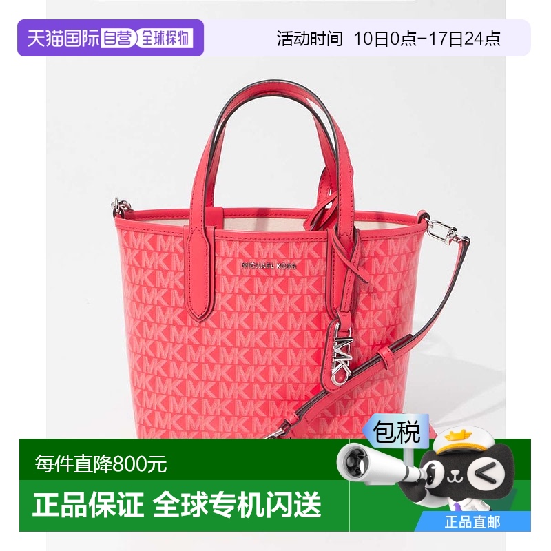 日本直邮MICHAEL KORS ELIZA XS EW OPEN TOTE 30S3SZAT0V 手提包