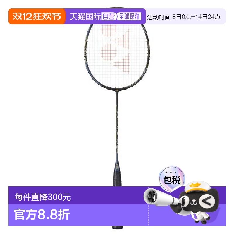 日本直邮YONEX-Astrox 22RX 框架球拍新款尤尼克斯专业级羽毛球拍