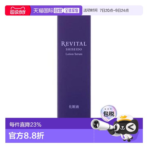 日本直邮Revital悦薇植萃焕肤精华水180ml正品