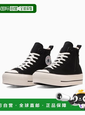 日本直邮Converse ALL STAR LIFTED Z HI 运动鞋 [86218405]匡威