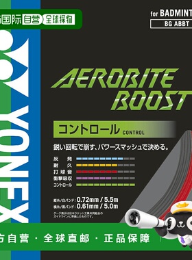日本直邮【日本直邮】YONEX/尤尼克斯男女同款羽毛球拍线BGABBT-6