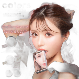 日本直邮 Colors月抛美瞳 彩色隐形眼镜小直径水凝胶片装棕色