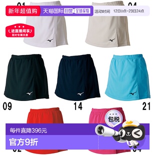 日本直邮MIZUNO女士运动半身裙内置短裤吸湿排汗速干62JB7204