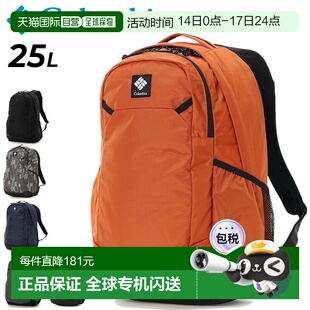 日本直邮Columbia 25L背包男女款户外露营防水日常使用通勤 Panac
