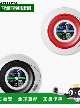 日本直邮尤尼克斯 PolyTour Force 120 网球比赛配件 硬网球单丝