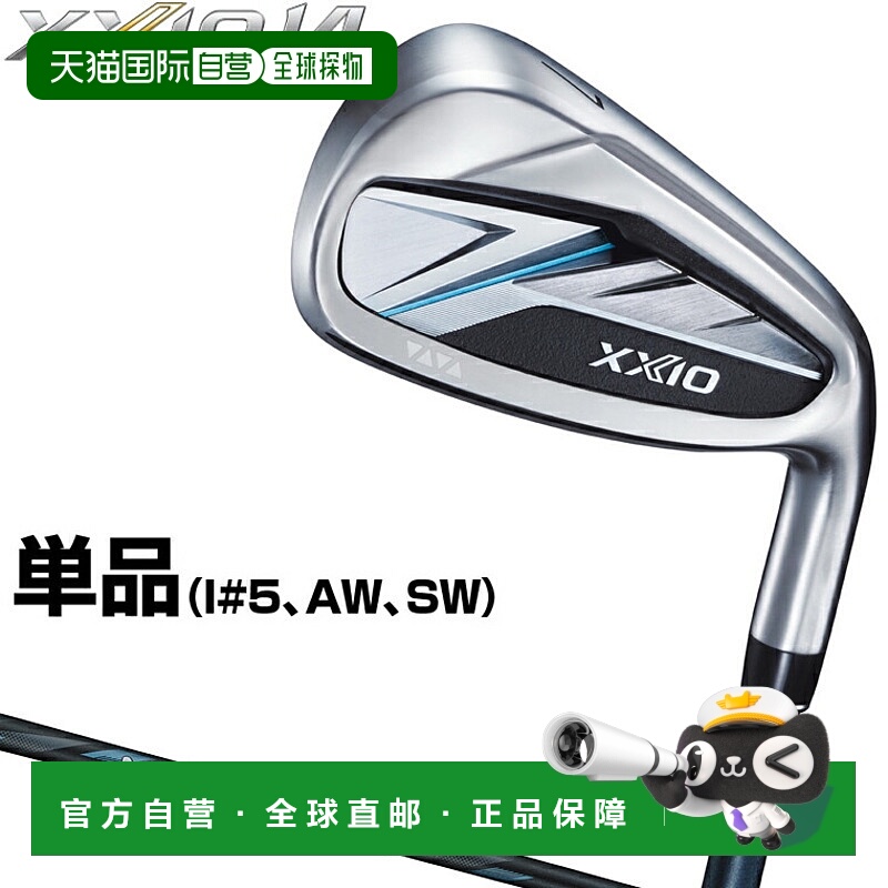 日本直邮邓禄普 XXIO14 铁杆配备 XXIO MP1400 碳素杆身（5 号铁A