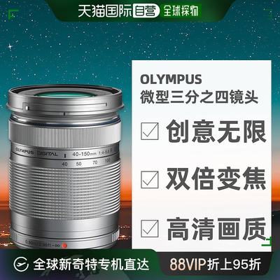 自营｜奥林巴斯OLYMPUS微型镜头ED40-150mmF4.0-5.6R长焦变焦广角