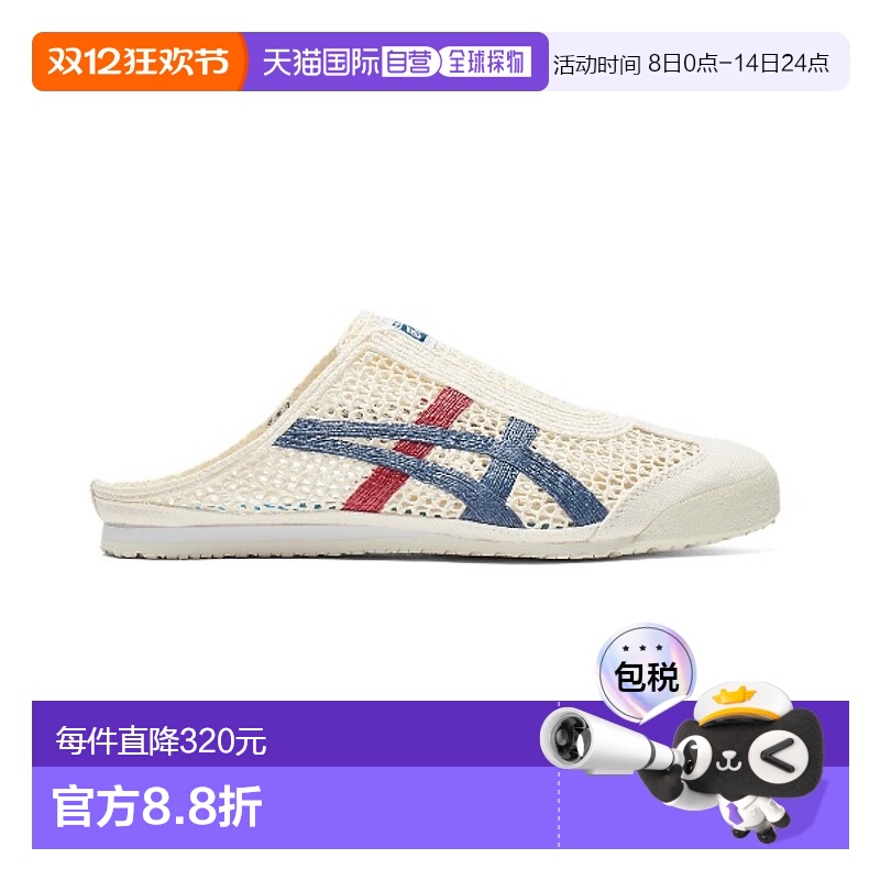 日潮跑腿Onitsuka Tiger鬼冢虎 MEXICO 66 SABOT男女春夏轻便凉拖