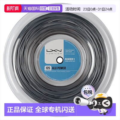 日本直邮Wilson ALU POWER 125 REEL Al Power 125 (REEL) WRZ990