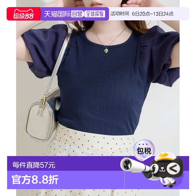 1h可退 日本直邮natural couture 女装 镂空气球袖针织上衣 03610图片