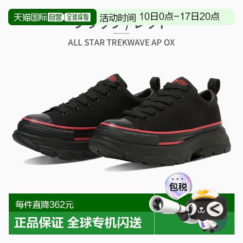 日本直邮Converse All Star Trek Wave AP OX 男女运动鞋（313173