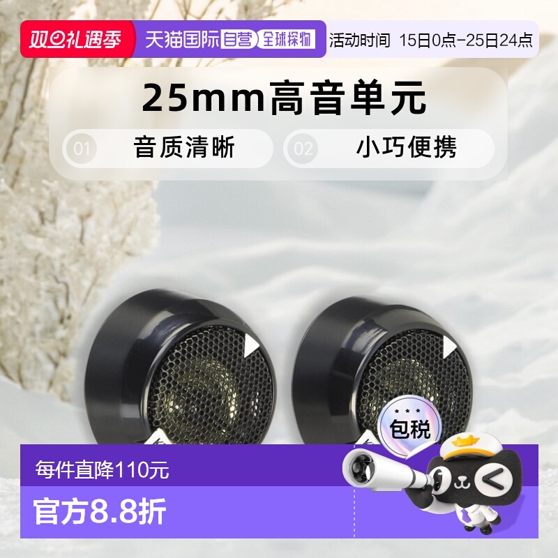 【日本直邮】KENWOOD建伍汽车音箱凯伍德25mm高音单元KFC-ST01