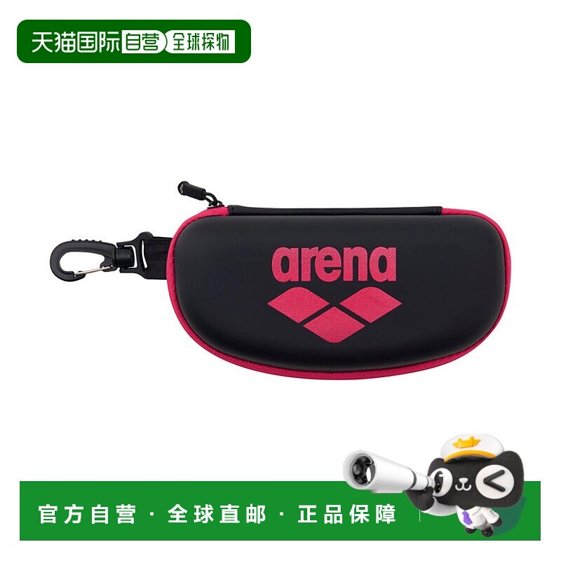 日本直邮 arena 游泳护目镜收纳盒 M [AS5SAZ70U]