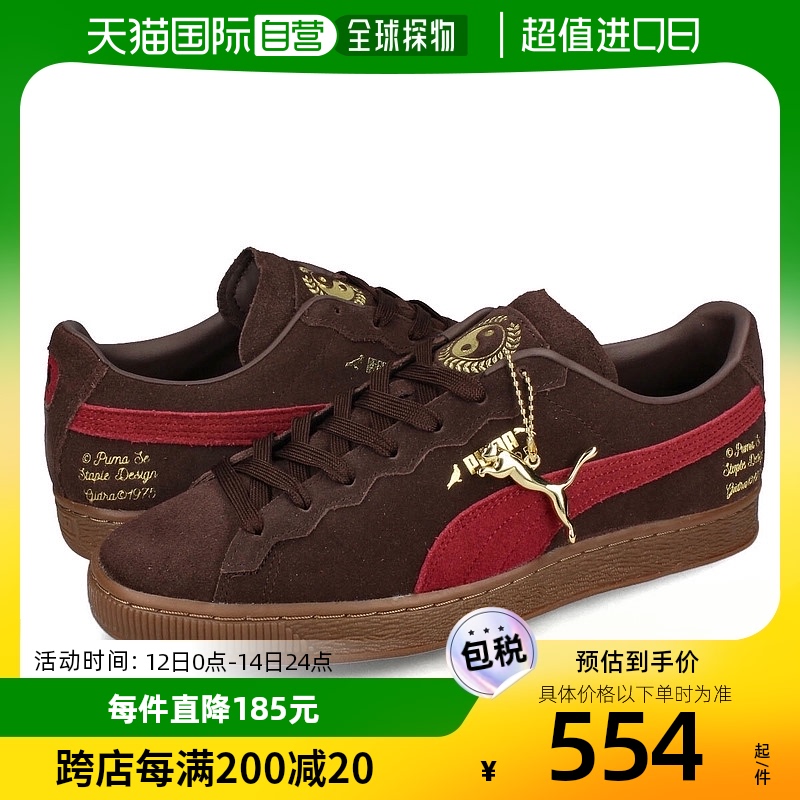 日本直邮PUMA SUEDE STAPLE男士低帮运动鞋深巧克力大黄 393543